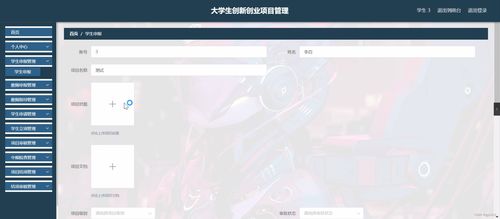 基于SpringBoot的大學(xué)生創(chuàng)新創(chuàng)業(yè)項(xiàng)目管理平臺設(shè)計與開發(fā)
