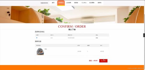 基于SpringBoot的寵愛寵物系統(tǒng)設(shè)計(jì)與開發(fā)