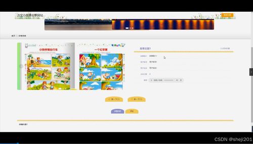 基于Python Flask的古文小故事分享網(wǎng)站設(shè)計(jì)與開發(fā)
