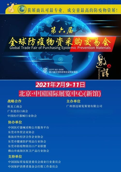 第六屆全球防疫物資及手套產業鏈展境外采購商對接會新聞發布會圓滿落幕，國內貿易代理新機遇涌現