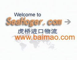 深圳萬航 進口代理與國內貿易代理的一站式解決方案