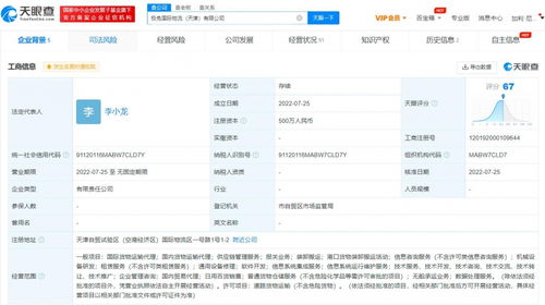 極兔國際布局國內貿易，天津新公司彰顯戰略雄心