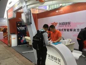 外貿快車橙色風暴升級 VR看廠技術助力中國外貿企業打開海外市場新局面
