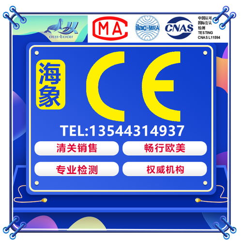 跨境合規(guī)新航標(biāo) 從質(zhì)量檢測(cè)到內(nèi)外貿(mào)雙循環(huán)的破局之道