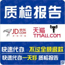  中國(guó)貿(mào)促會(huì)產(chǎn)品檢測(cè)認(rèn)證 國(guó)際標(biāo)準(zhǔn) 代理中心 主營(yíng) 出口產(chǎn)品質(zhì)量檢測(cè)認(rèn)證